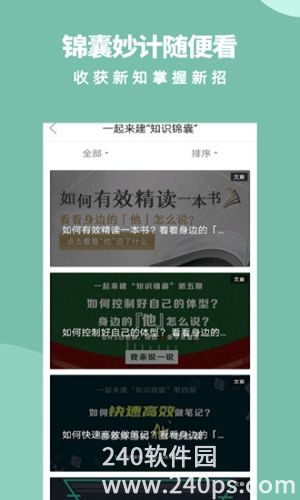 军职在线app软件安卓截图1