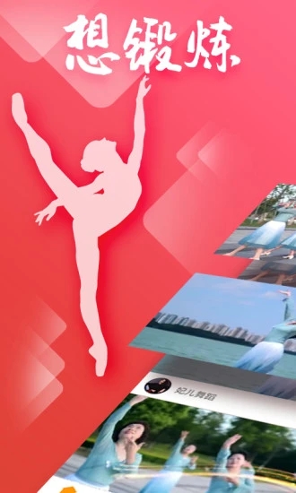 糖豆广场舞安卓版截图2