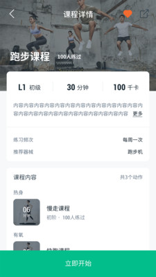 迪卡侬app最新版截图2