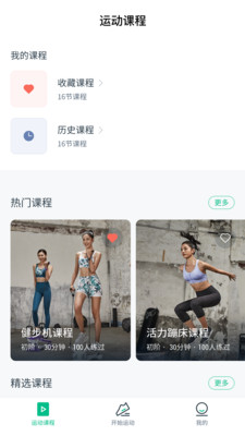 迪卡侬app最新版截图3