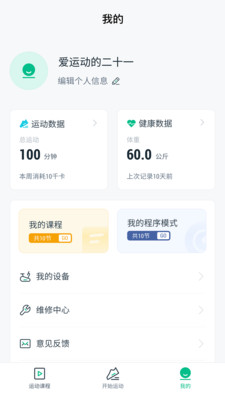 迪卡侬app最新版截图4