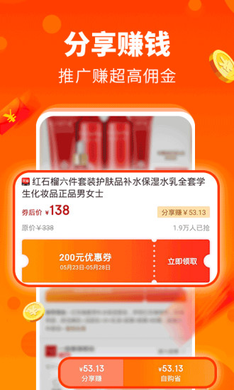 天天返利手机版截图1