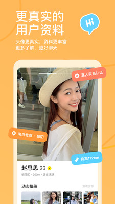 探探下载2022官方正版截图4