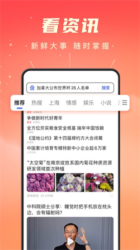 百度极速版官方正版下载截图1