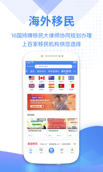 金吉列大学长官方版截图1