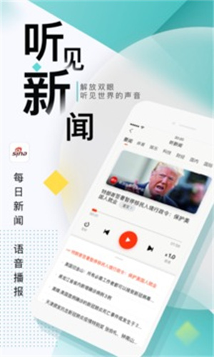 新浪新闻声浪安卓版app截图1