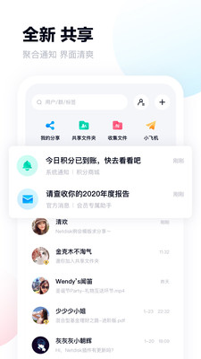 百度网盘app正版下载截图4