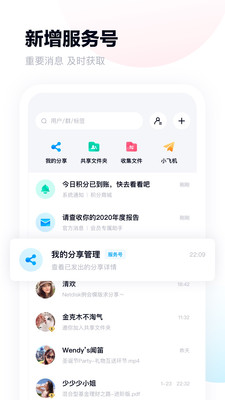 百度网盘app正版下载截图2