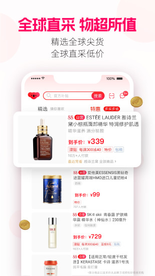 考拉海购app截图1