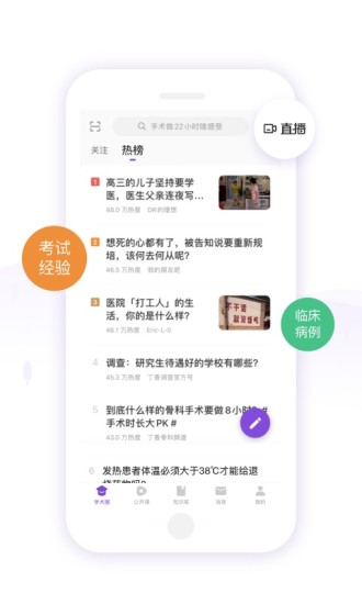 丁香园安卓版截图1