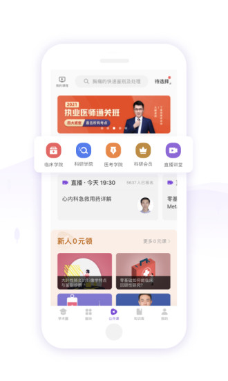 丁香园安卓版截图4