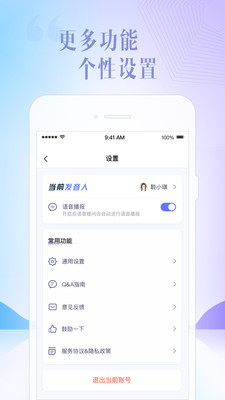 讯飞星火app下载截图1
