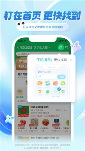 饿了么app免费官方下载截图2