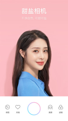 甜盐相机下载2023截图3