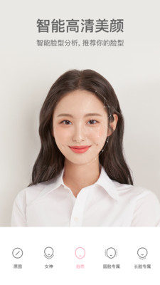 甜盐相机下载2023截图1