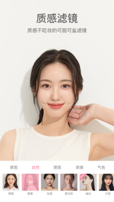 甜盐相机下载2023截图2