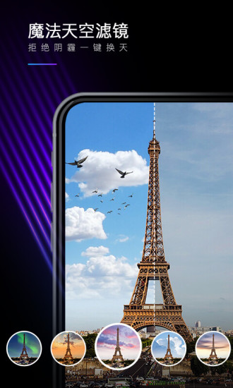 mix滤镜大师精简版截图3