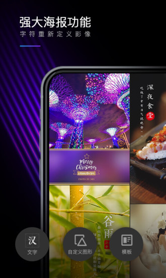 mix滤镜大师精简版截图5