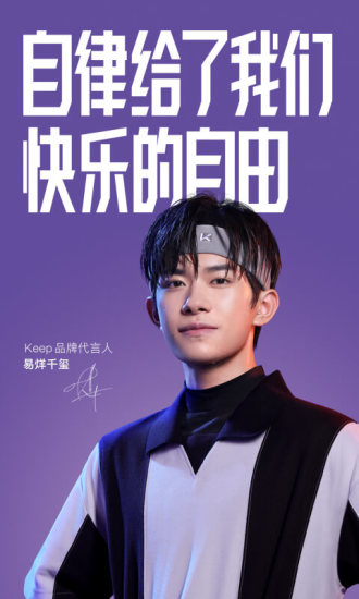 keep安卓优享版截图2