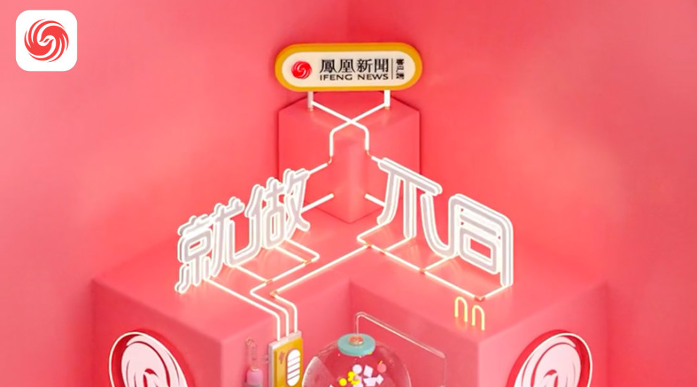 凤凰新闻探索版截图1