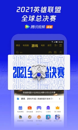 优享版腾讯视频最新版本截图5