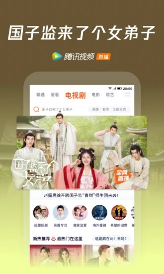 优享版腾讯视频最新版本截图1