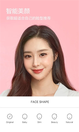 b612咔叽美颜相机下载截图2