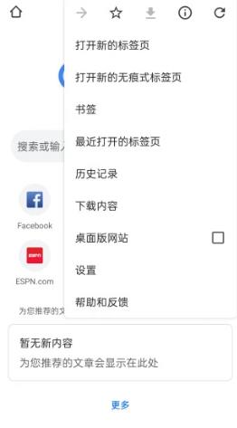 谷歌浏览器官方下载截图2