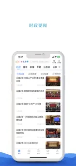 云南广播电视台app免费版截图1