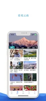 云南广播电视台app免费版截图3