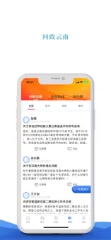 云南广播电视台app免费版截图4