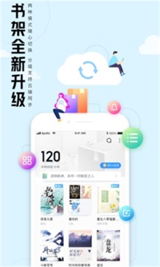 QQ阅读官方版截图1
