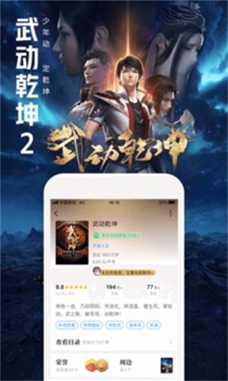 QQ阅读官方版截图2