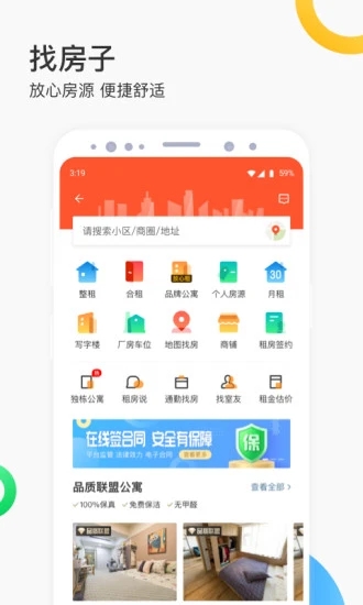 58同城手机版截图2