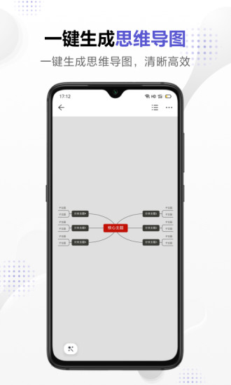 幕布app下载截图2