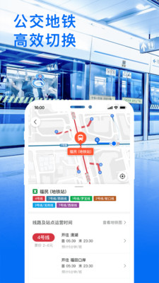 车来了安装下载截图4