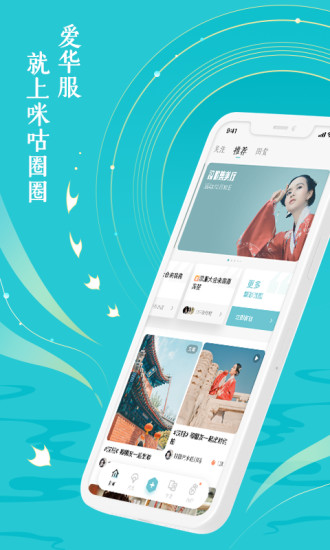 咪咕圈圈无限破解版截图1