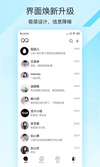 qq极速版去升级截图1