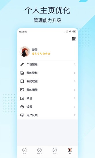 qq极速版去升级截图4