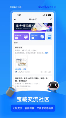 酷家乐设计师官方版截图3