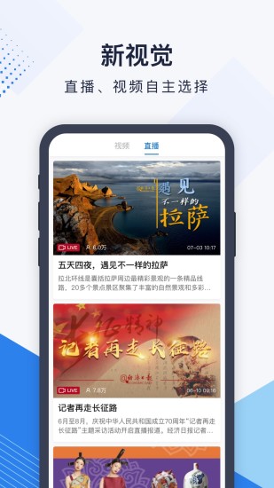 经济日报客户端截图1