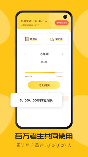 高中生物安卓版下载截图2