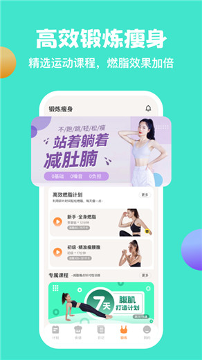 怪兽轻断食最新版下载截图4