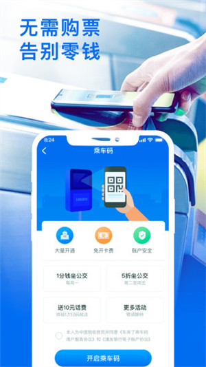 车来了手机版截图2