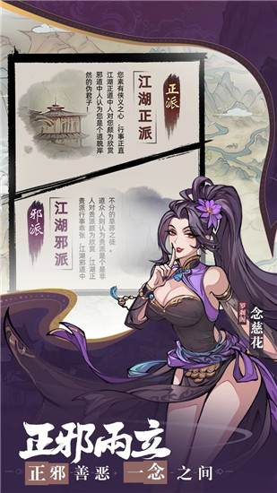 九州江湖情无限元宝截图1