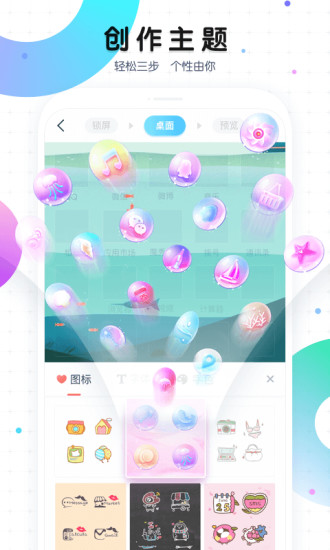 魔秀桌面最新版截图1