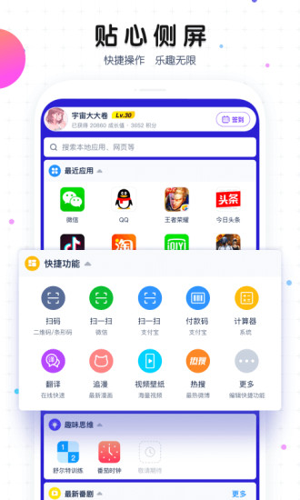 魔秀桌面最新版截图3