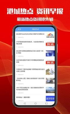 智慧港城app官方最新版下载截图1