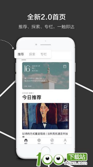 飞地app下载截图1