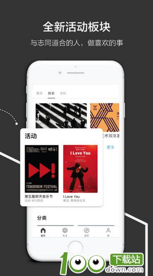 飞地app下载截图3